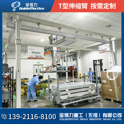 铝合金伸缩臂 T型臂 三节伸缩臂硬臂式伸缩臂 抗扭反作用力臂