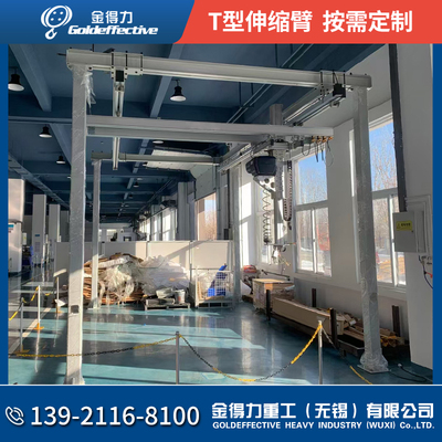 T型臂铝合金伸缩臂硬臂式升降机械手可整体旋转360度伸缩臂