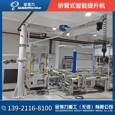 智能单臂平衡吊电动葫芦悬浮式重力感应折臂助力搬运提升机起重机