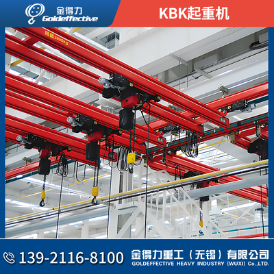 车间用轻型KBK轨道柔性吊自立式KBK起重机电动悬挂KBK柔性组合吊