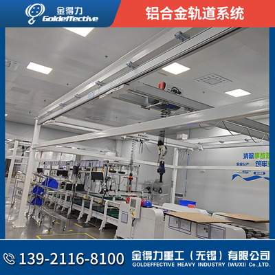 KBK铝合金轨道双梁小车铝合金轨道系统起重机自动化生产线搬运起重