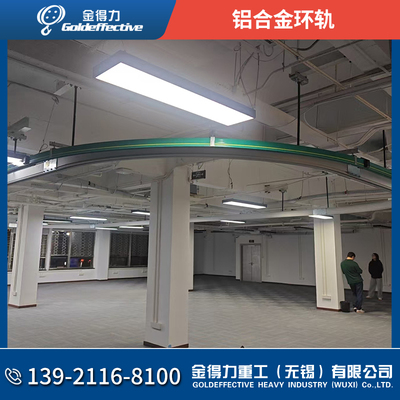 kbk铝合金弯轨U型弧形轨道环形组合式起重机智能提升机环链葫芦