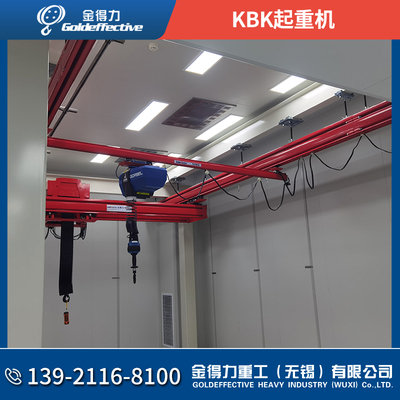 KBK轨道柔性智能提升机车间轻小型起重机手动电动轻型行吊起重机
