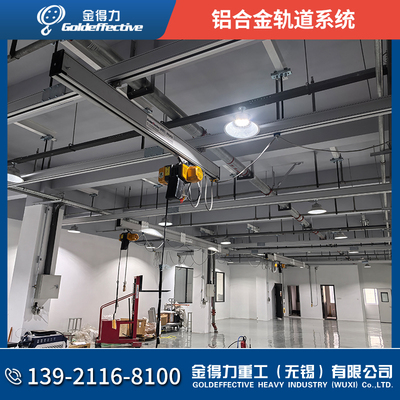KBK铝合金轨道柔性钢性组合吊机轻型起重机轻便铝轨轻小型搬运机